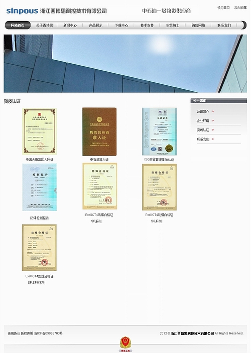 閥門網(wǎng)站設計