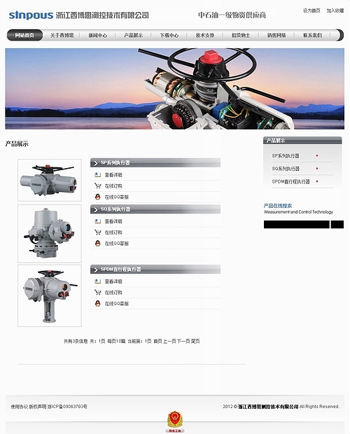 閥門網(wǎng)站產(chǎn)品頁設計