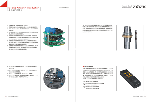 閥門畫冊設計
